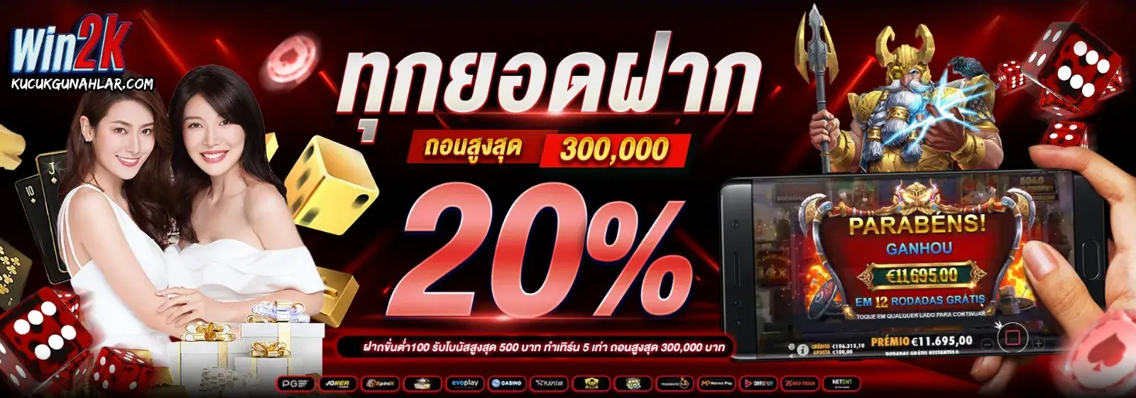 ทางเข้า win2k